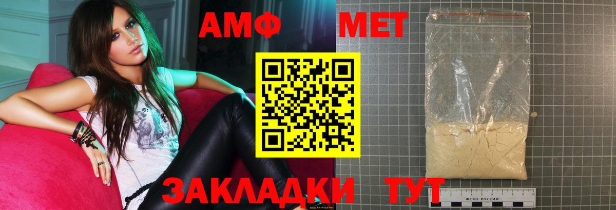 АМФЕТАМИН Розовый Боровичи