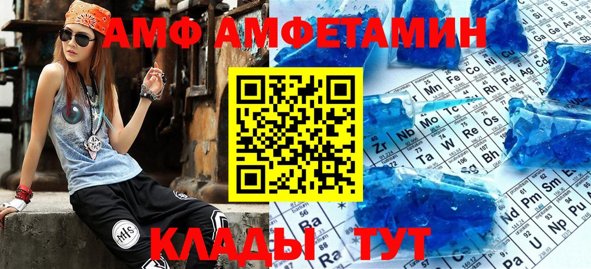 Боровичи  АМФЕТАМИН VHQ  Вход с VPN 