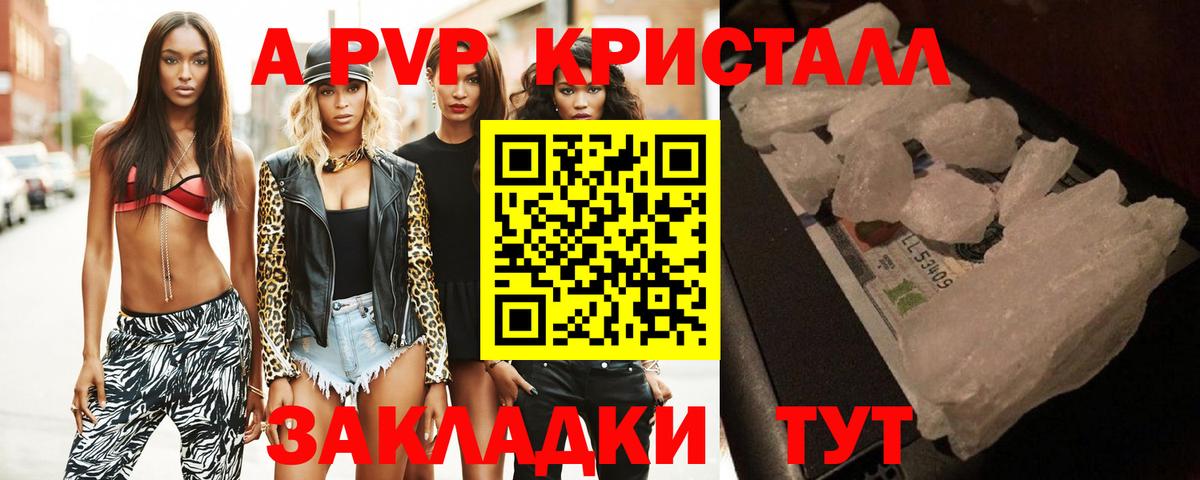 Боровичи  Alpha PVP VHQ  APVP VHQ  А ПВП Crystall  Alpha-PVP  Вход с VPN 