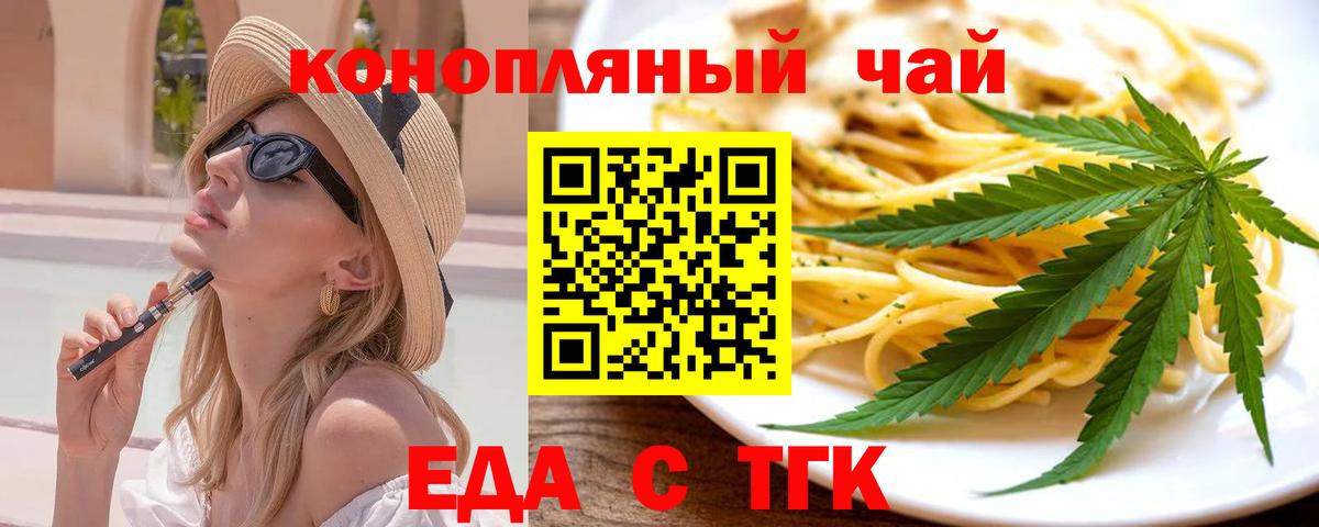 Боровичи  Canna-Cookies конопля  Вход с VPN 