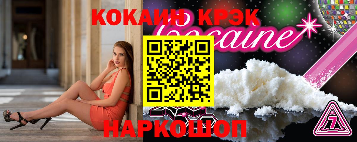Кокаин Columbia  Вход с VPN  Боровичи  Cocaine Fish Scale 