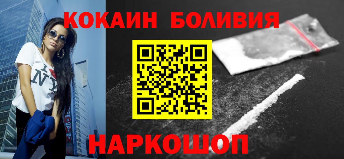 Cocaine Колумбийский Боровичи