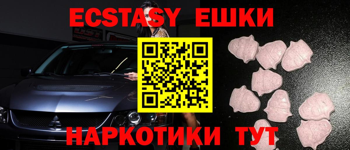 Ecstasy  Ecstasy 99%  сайты даркнета как зайти  Боровичи  ЭКСТАЗИ 250 мг  Вход с VPN 