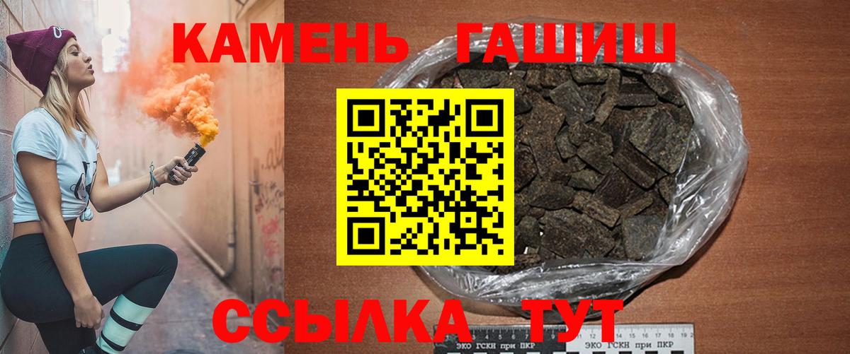 Гашиш  ГАШИШ Изолятор  ГАШ хэш  Вход с VPN  Боровичи 