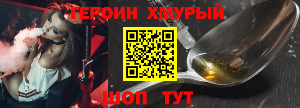 Героин Афган Боровичи