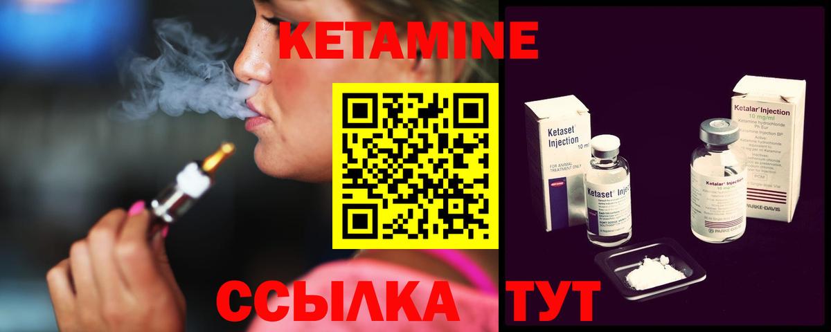 блэк спрут ONION  Кетамин ketamine  Вход с VPN  Боровичи 