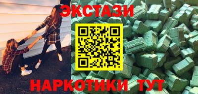 экстази Шелехов