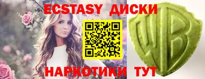 экстази Шелехов