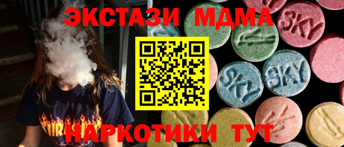 МДМА VHQ Боровичи