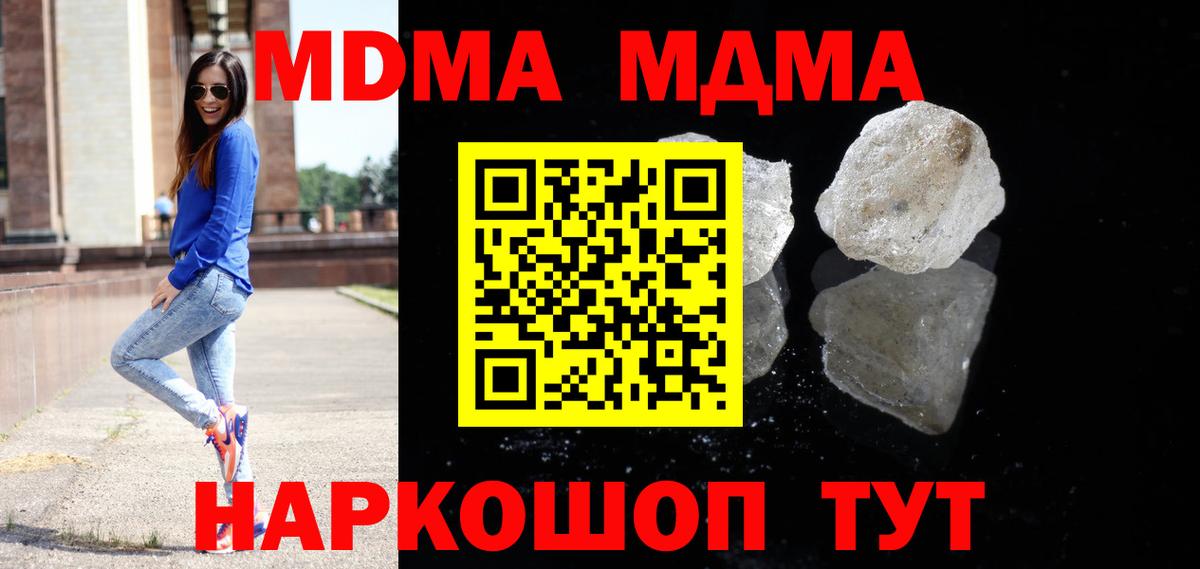 MDMA crystal  MDMA crystal  Боровичи  Вход с VPN 