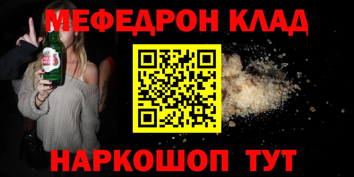 Меф мяу мяу  Меф 4 MMC  Меф  Вход с VPN  Боровичи 