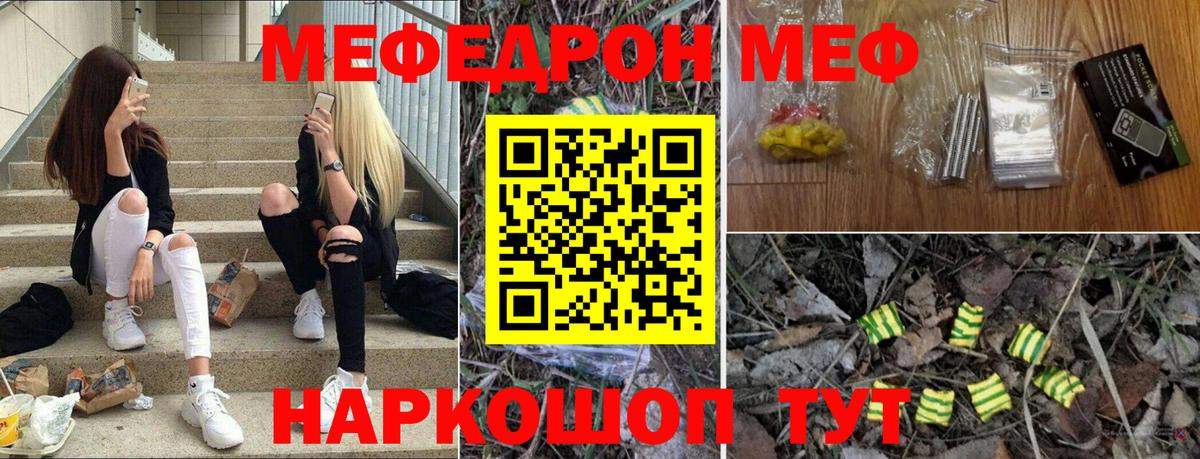 Мефедрон мука Боровичи