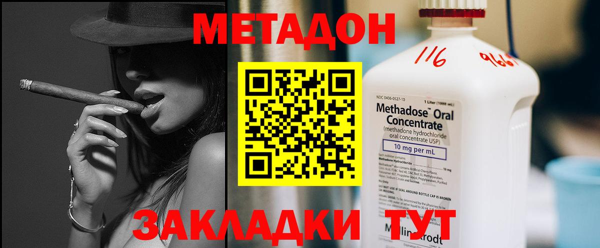 МЕТАДОН мёд Боровичи