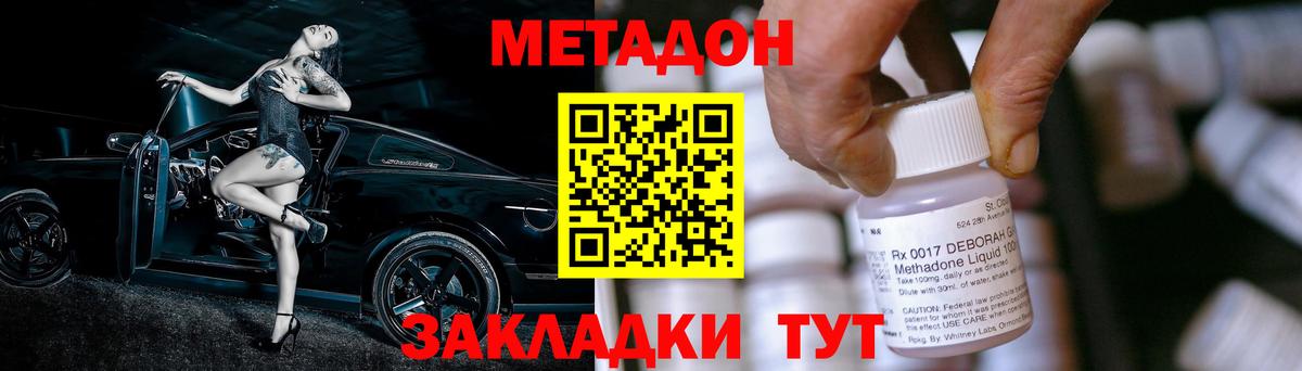 Боровичи  даркнет формула  Метадон белоснежный  Вход с VPN  Метадон белоснежный 