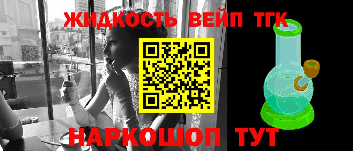 блэк спрут рабочий сайт  Вход с VPN  ТГК вейп с тгк  Боровичи  ТГК THC oil 