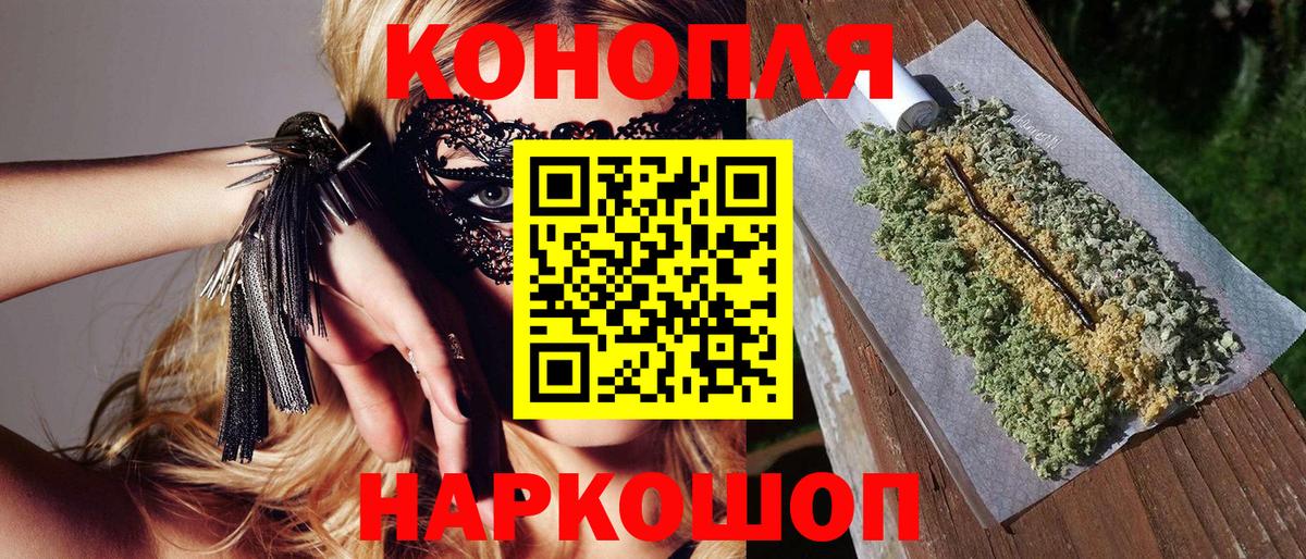 МАРИХУАНА THC 21% Боровичи